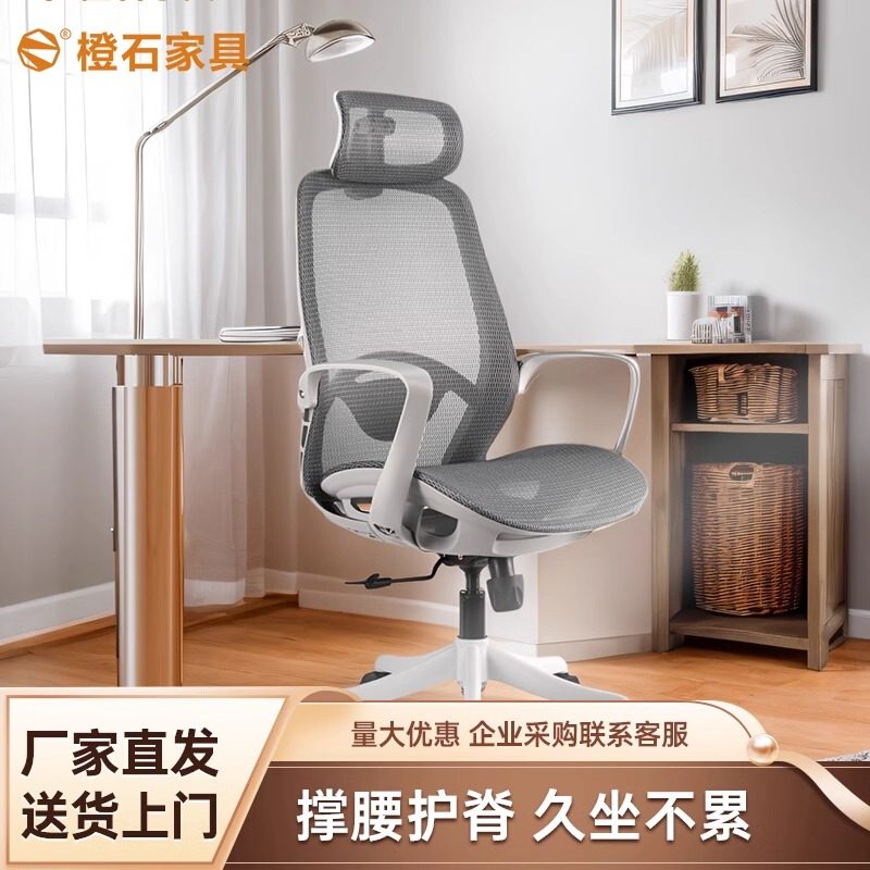橙石弓形办公椅可躺家用靠背电竞椅椅子人体工学椅久坐不累电脑椅