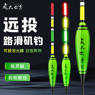 大物矶钓浮漂日夜两用加粗醒目矶竿路亚滑漂夜光漂鲢鳙专用鱼漂