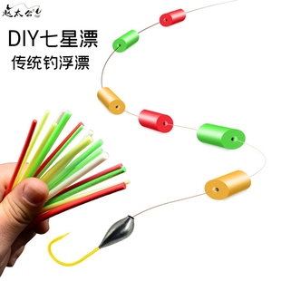 长条浮子七星漂浮粒条泡沫手工DIY浮漂立漂冬钓鲫鱼漂浅水漂渔具
