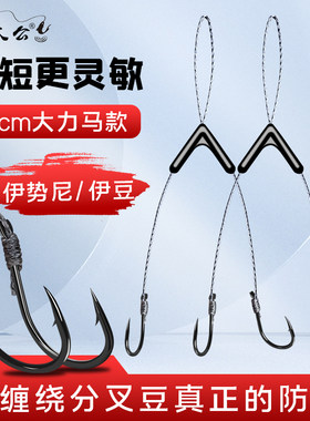 鱼钩绑好大力马分线双钩短子线钩