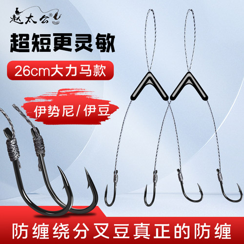 鱼钩绑好大力马分线双钩短子线钩