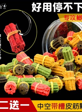 空心皮筋颗粒野钓鲫鱼饵料鱼饵