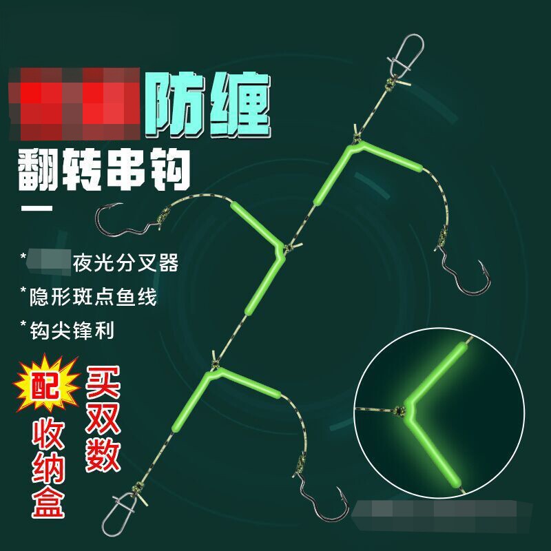 新型防缠钓黄辣丁翘嘴串钩新款钓组鲫鱼丸世翻转钩3钩钓鱼收纳盒