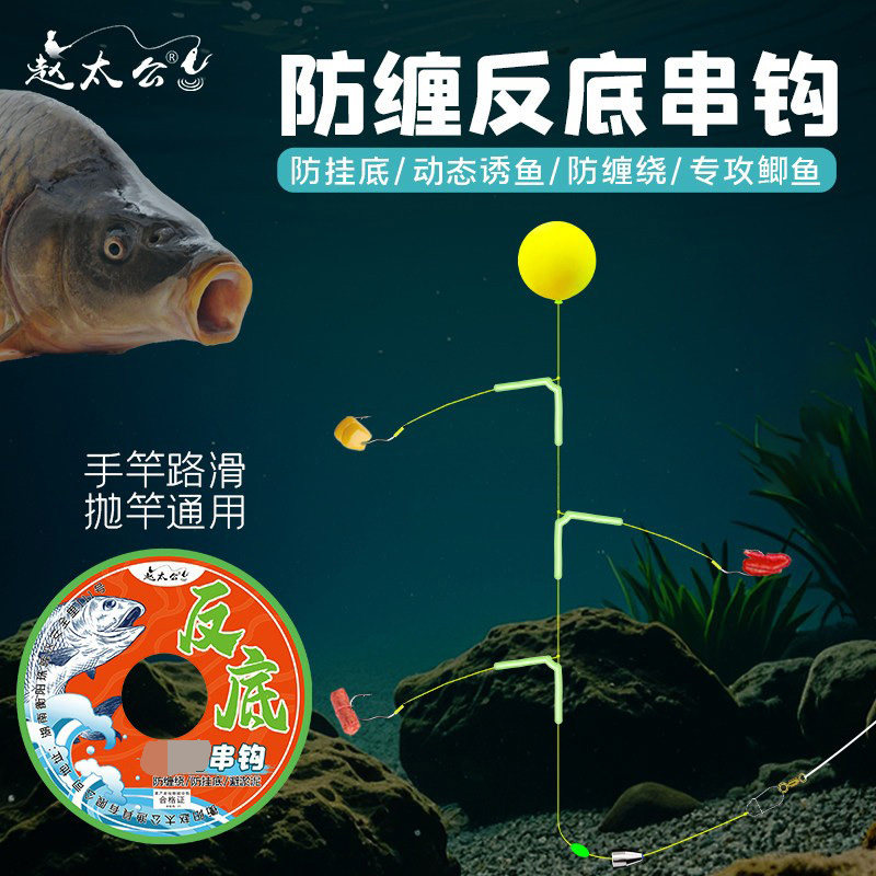 新型手工串钩钓组手竿路亚路滑带浮漂悬停防缠绕防挂底翻转串钩组