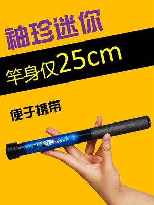 赵太公 超短节钓鱼竿收缩25CM鱼杆碳素竿超硬短节袖珍手竿溪流竿