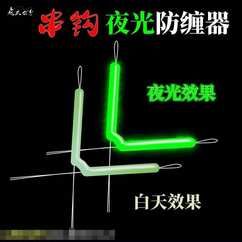 串钩双钩分叉支架  分叉豆分叉器鱼钩定位器防缠绕分钩器渔具配件