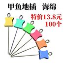 不锈钢地插 海绵泡沫板 配件钓甲鱼手线地插排钩插鳖钩乌鱼钢叉