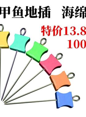 不锈钢地插 海绵泡沫板 配件钓甲鱼手线地插排钩插鳖钩乌鱼钢叉