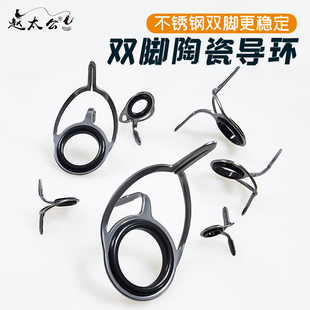 不锈钢双脚路亚导环导眼陶瓷导线环双角海竿绑线过线导环钓鱼配件