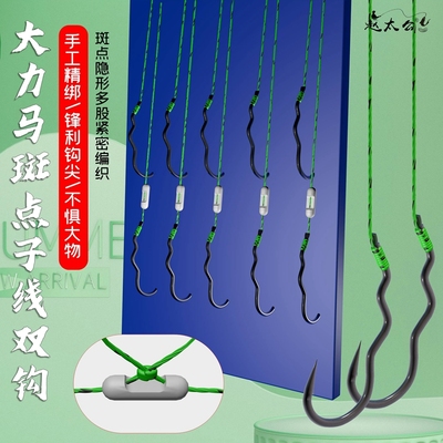 自动翻转鱼钩绑好大力马子线双钩