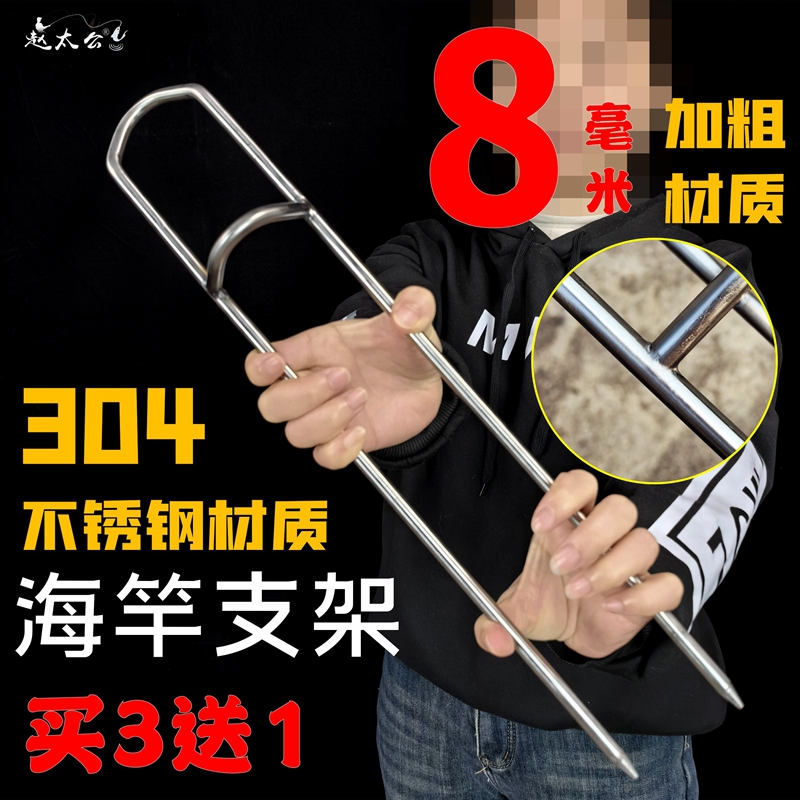 304不锈钢抛竿地插支架海杆竿架