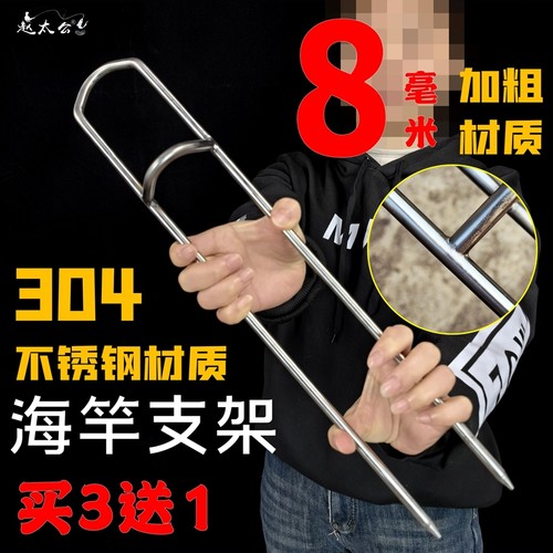 304不锈钢抛竿地插支架海杆竿架