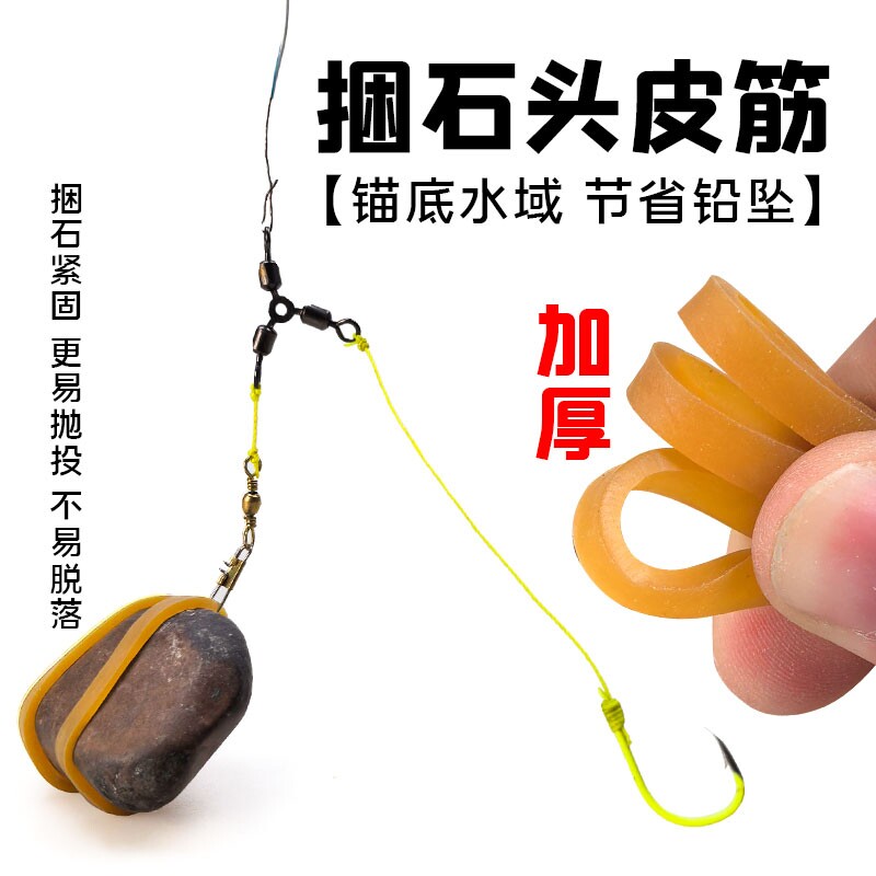 加厚橡皮筋钓鱼固定捆石头专用皮套快捷方便更流水利器橡胶圈耐用