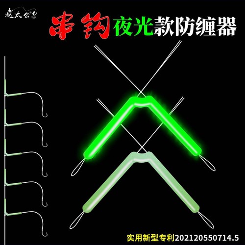 串钩分叉支架定位器缠绕渔具配件