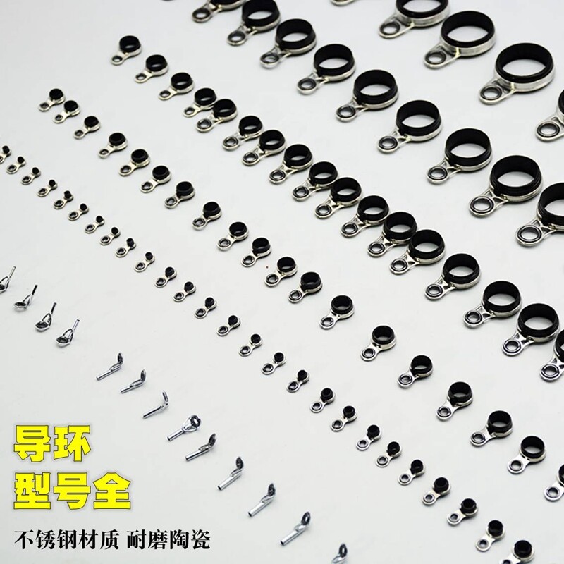 专业DIY手工矶钓竿导环套环不锈钢导线环手竿溪流竿改过线环 10个