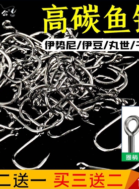 赵太公伊势尼丸世伊豆鱼钩管付长柄有倒刺歪嘴钩钓鱼勾鲫鱼鲤鱼钩