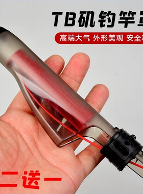 矶竿帽富士同款护竿帽保护帽TB斜环配件保护套护头套垂钓用品渔具