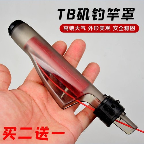 矶竿罩竿帽加厚款带有护芯导线器