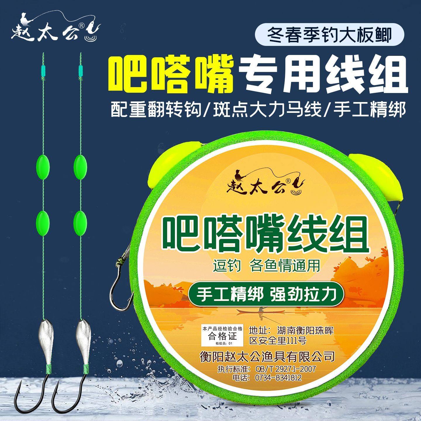 吧嗒嘴线组戳拱钓冬春季草洞钓成品线组吧嗒嘴专用钩配重翻转钩,户外/登山/野营/旅行用品,鱼钩,淘宝优惠券,粉丝福利购,淘宝优惠卷