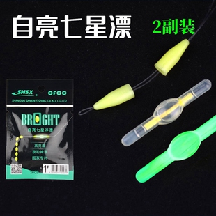 三信自亮七星漂夜钓谷麦逗钓夜光浮漂自发光渔具夜光棒轻口高灵敏