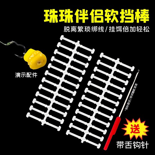 钓鱼珠珠伴侣欧式软挡棒丸型饵棒反底钓浮力球挂钩棒欧式钓组工具
