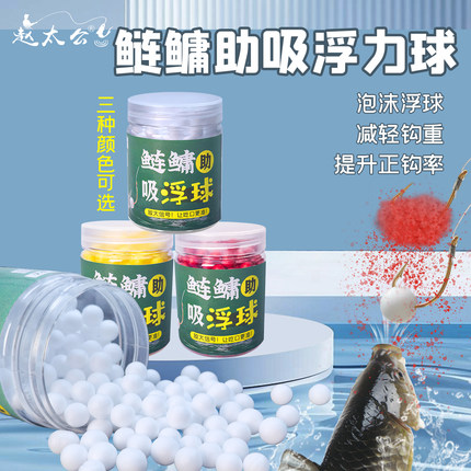 鲢鳙助吸浮球浮豆泡沫浮球浮钓弹簧钓组花篮水怪鲢鳙子线双钩配件
