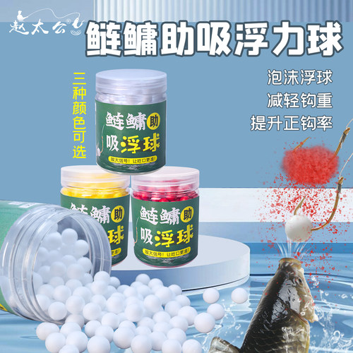 鲢鳙助吸浮球浮豆泡沫浮球浮钓弹簧钓组花篮水怪鲢鳙子线双钩配件