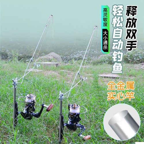 新款自动弹簧竿鱼竿弹跳竿海竿全金属一体插地式全金属鱼竿套装