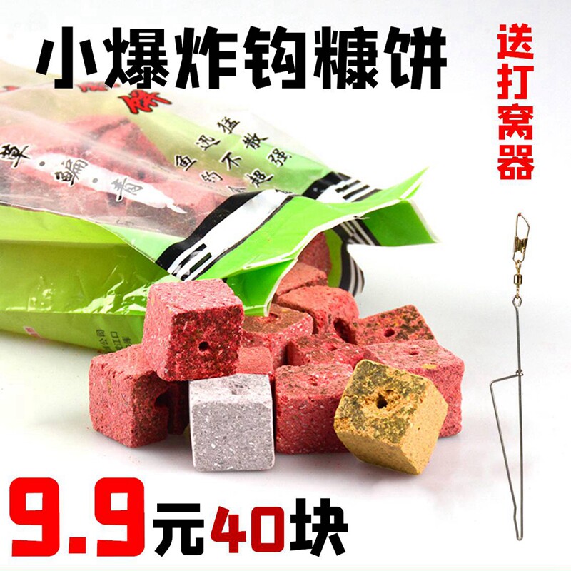 小爆炸钩糠饼 袖珍糠饼块打窝方块 翻板钩鱼饵野钓海竿手竿鱼饵料