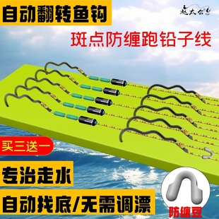新款跑铅子线双钩绑好防缠绕无需调漂自动找底翻转鱼钩套装钓鱼勾