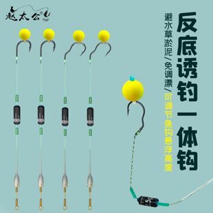 欧鲤反底诱钓一体钩欧式珠珠钓法海竿抛杆远投翻转钩大物配重线组