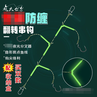 新型防缠钓黄辣丁翘嘴串钩新款钓组鲫鱼丸世翻转钩3钩钓鱼收纳盒