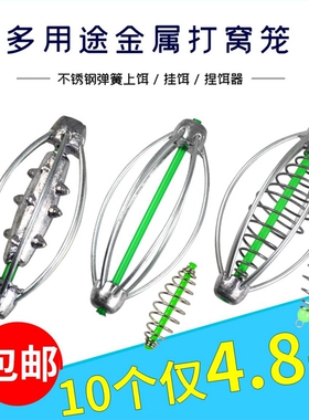 塑芯弹簧饵笼鲢鳙散炮饵笼串钩托饵器珠珠钓爆炸钩弹簧饵托诱饵笼