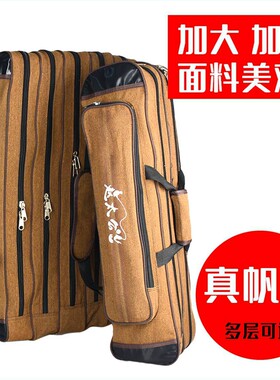 正宗帆布加厚结实二三四五层竿