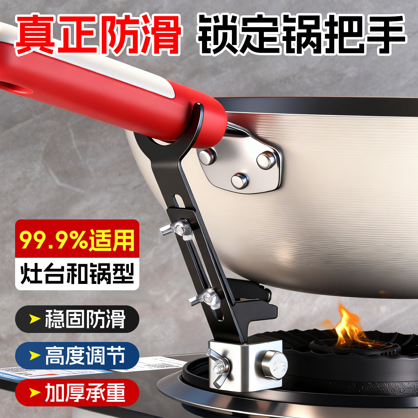 煤气灶新款炒锅防滑支撑固定器燃气灶配件防滑架子通用型四爪五爪