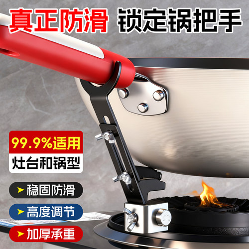 煤气灶新款炒锅防滑支撑固定器燃气灶配件防滑架子通用型四爪五爪