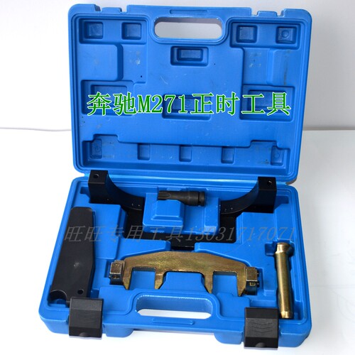 奔驰M271专用正时工具T100凸轮轴套筒奔驰C180 C200 E260正时工具
