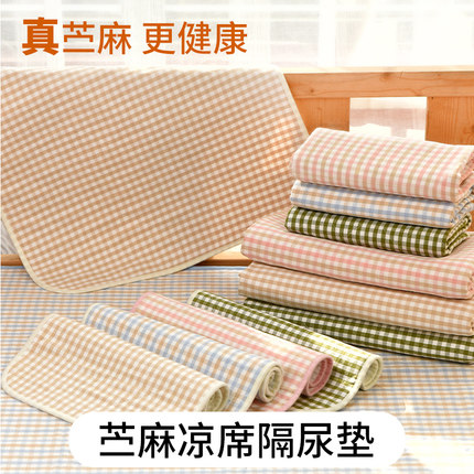 苎麻隔尿垫夏季婴儿防水透气可洗大号凉席尿垫幼儿童隔夜床姨妈垫