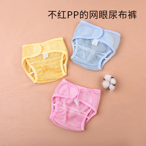 婴儿尿布裤可洗透气尿布兜夏天