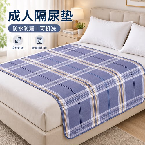 成人隔尿垫老年人专用护理床垫