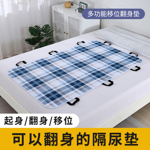 老人隔尿垫翻身辅助神器卧床瘫痪病人起身移位成人专用护理垫可洗
