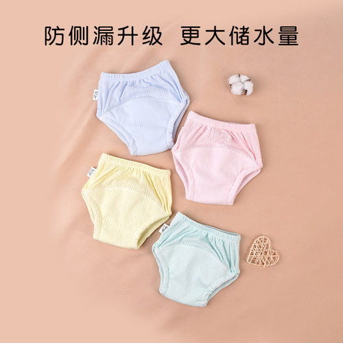 冰丝如厕训练裤夏天隔尿内裤凉感