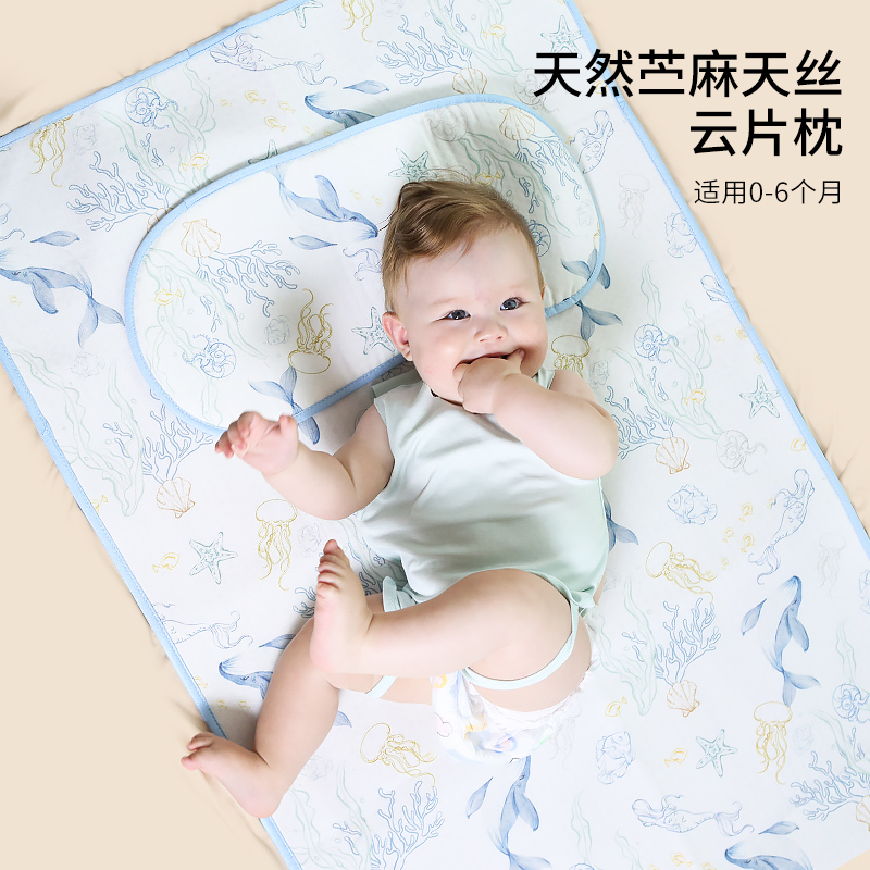 婴儿天丝苎麻云片枕透气枕片