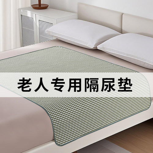 老人苎麻凉席隔尿垫超级透气凉爽