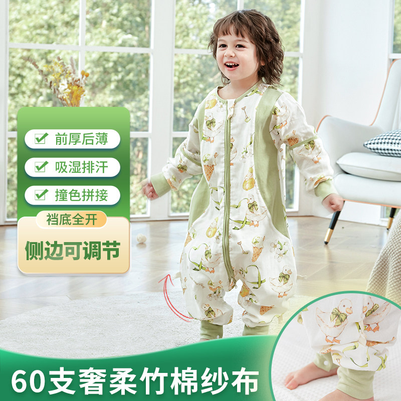 婴儿睡袋竹棉纱布秋冬款宝宝睡袋四季通用分腿防踢被秋季保暖儿童,婴童用品,睡袋/防踢被,淘宝优惠券,粉丝福利购,淘宝优惠卷