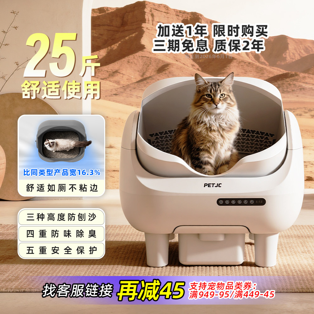 聚宠大嘴自动猫砂盆电动智能猫厕所猫咪用品开放式超大号防臭铲砂