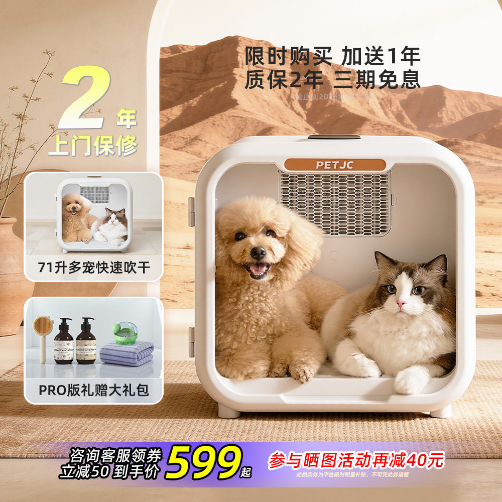 聚宠宠物烘干箱猫咪烘干机狗狗吹风吹水自动洗澡吹干吹毛小型家用