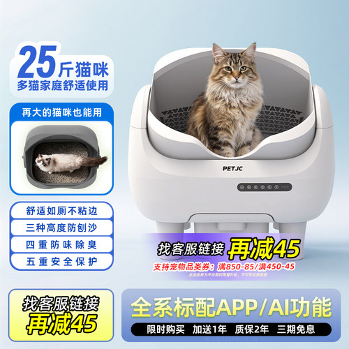 聚宠大嘴自动猫砂盆超大号