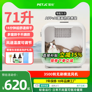 聚宠宠物烘干箱猫咪烘干机狗狗吹风吹水自动洗澡吹干吹毛小型家用