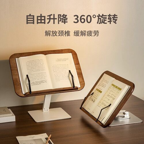 桌面可升降旋转款木制书立架